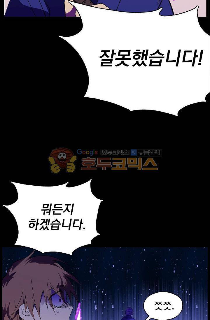 월한강천록 152화 8