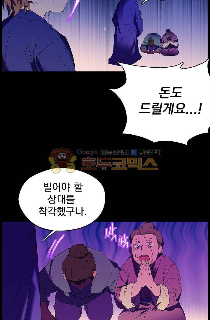 월한강천록 152화 9