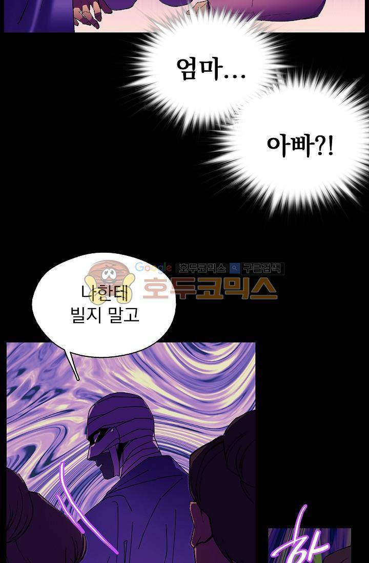 월한강천록 152화 10