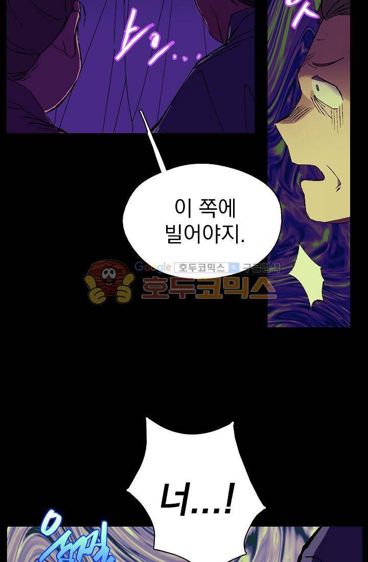 월한강천록 152화 11