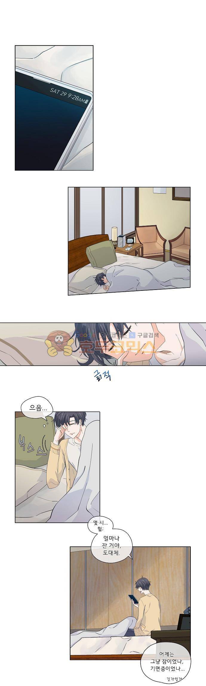 옆집남자와 소설가와 기묘한 이야기 47화 - 시작은 가볍게 1
