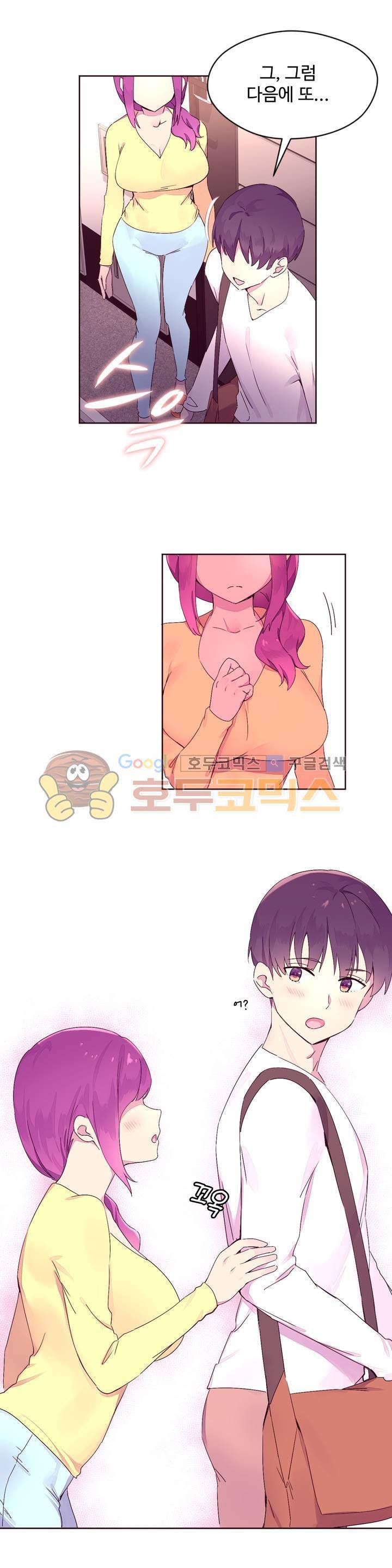 페로몬 홀릭 23화 3