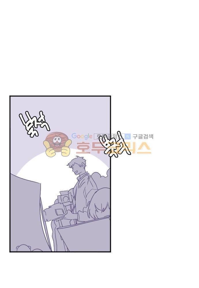 히어로, 히어로님! 66화 1