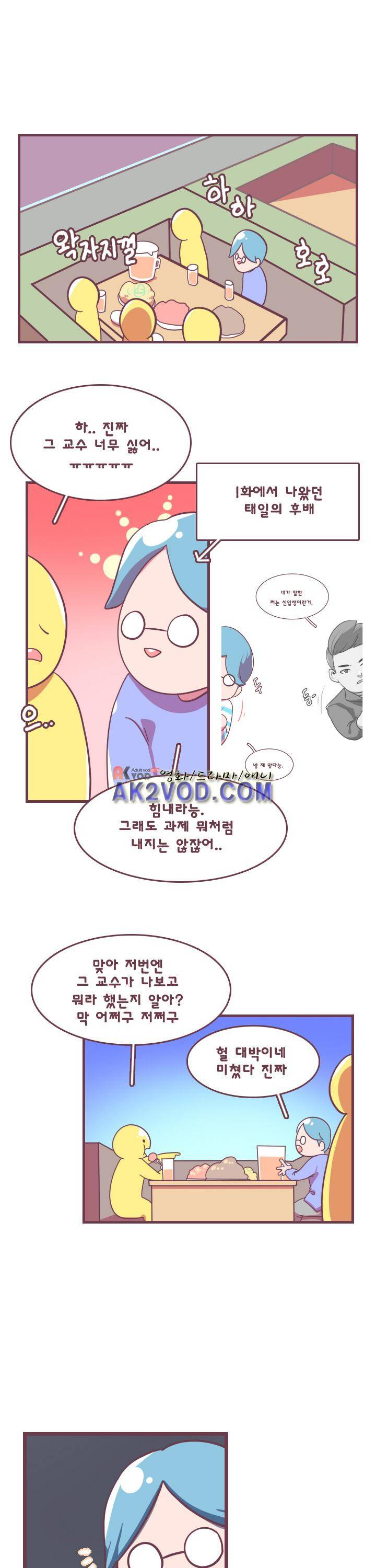 스파클링 11화 1