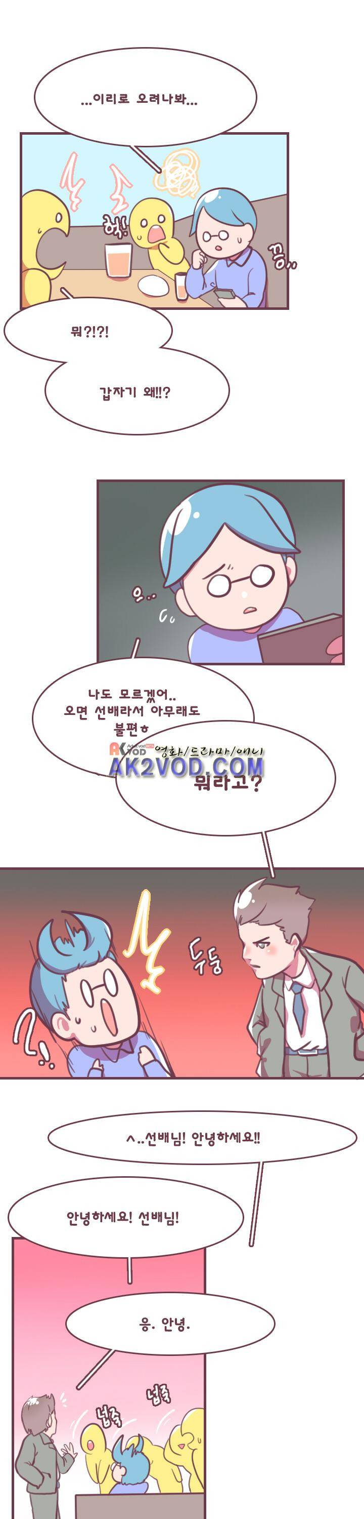 스파클링 11화 4