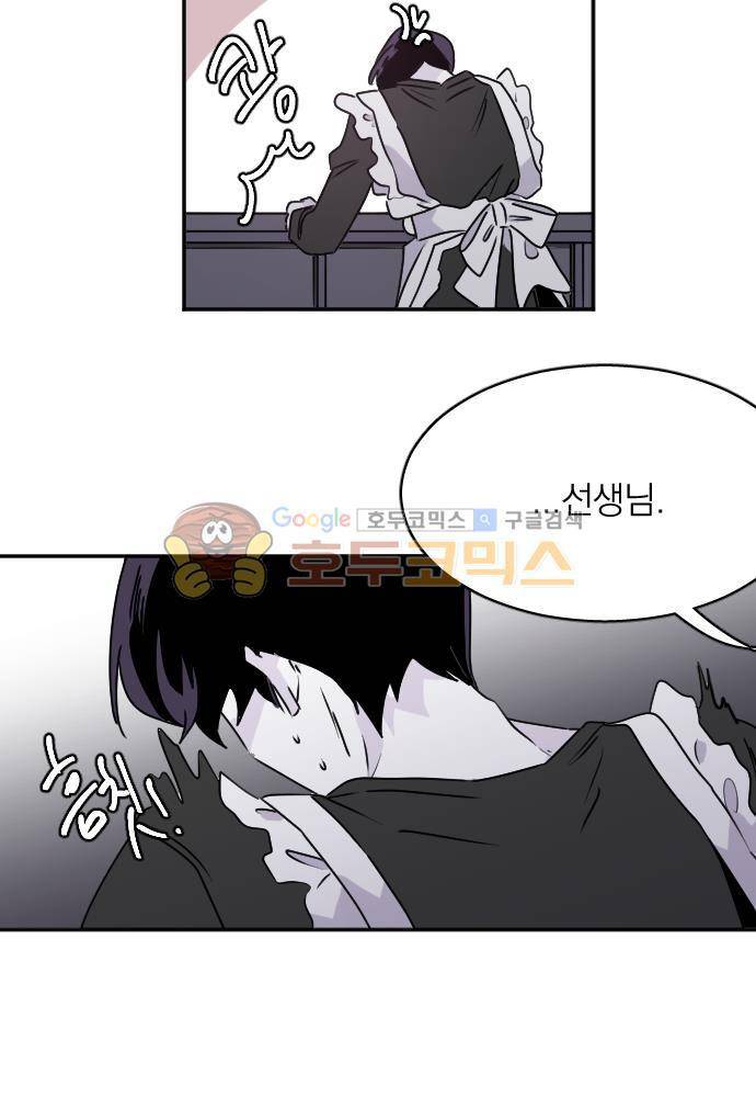 히어로, 히어로님! 78화 7