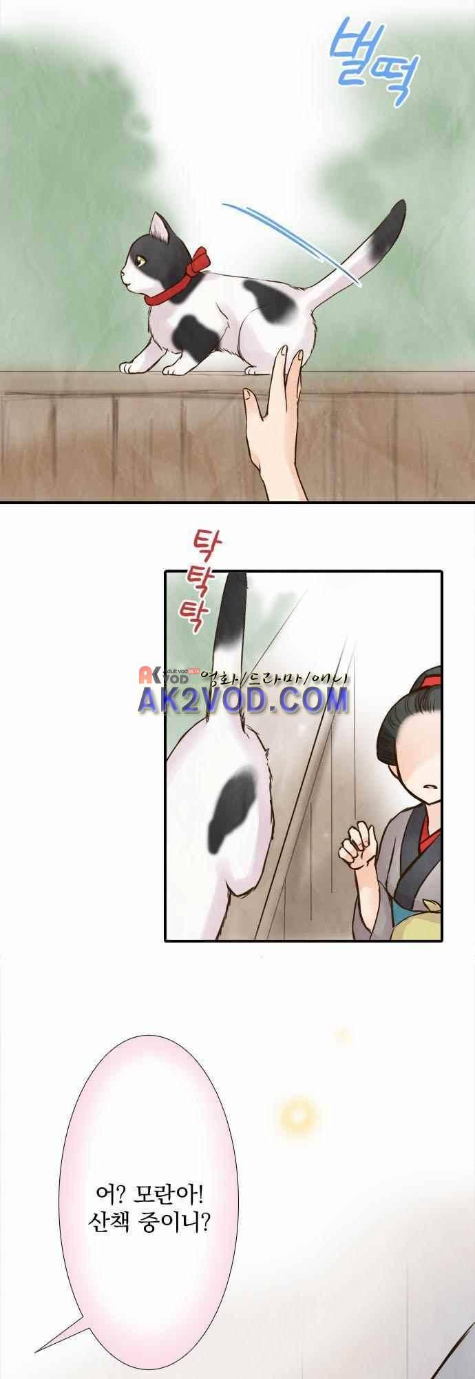 그 시절에도 피어오르던 취향 54화 5