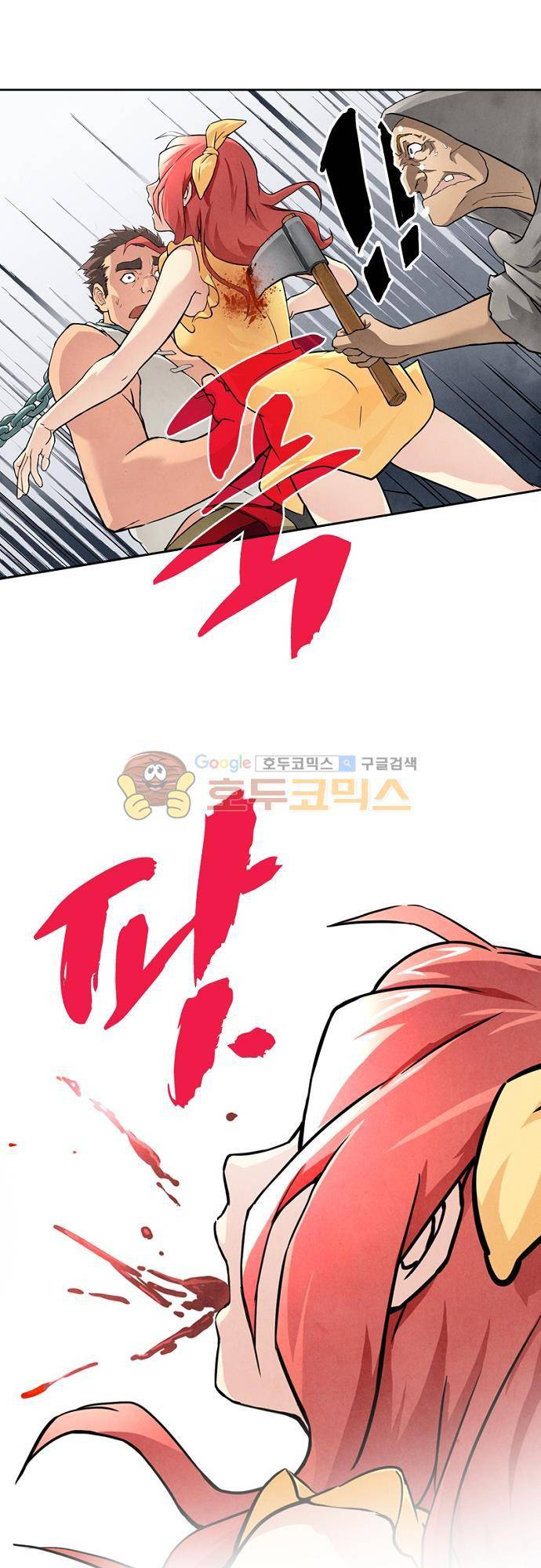 최후의 소환사 27화 1