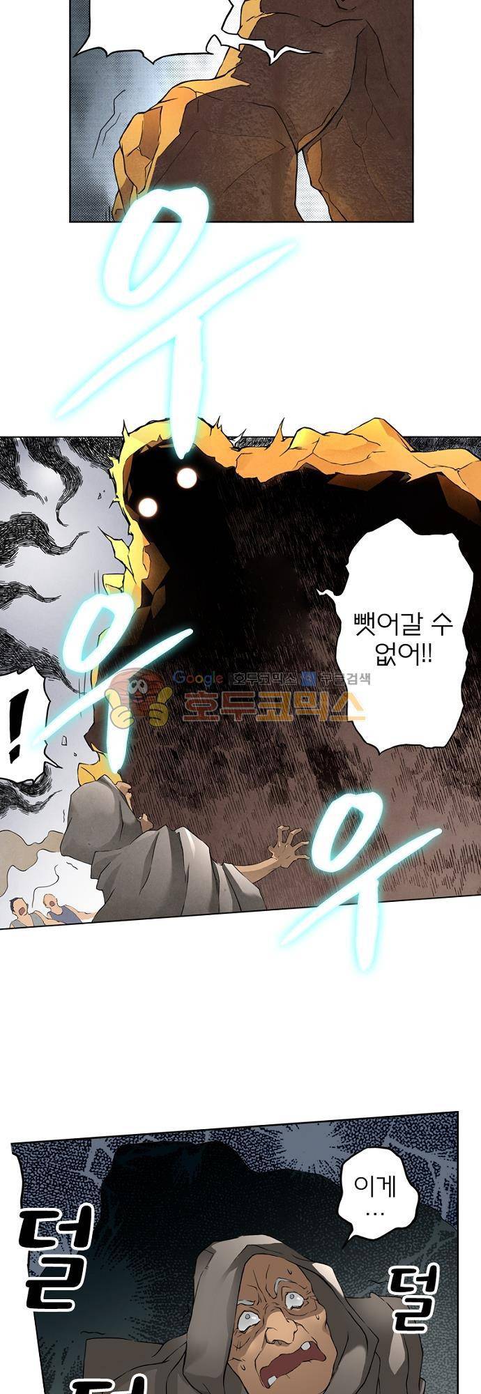 최후의 소환사 27화 6