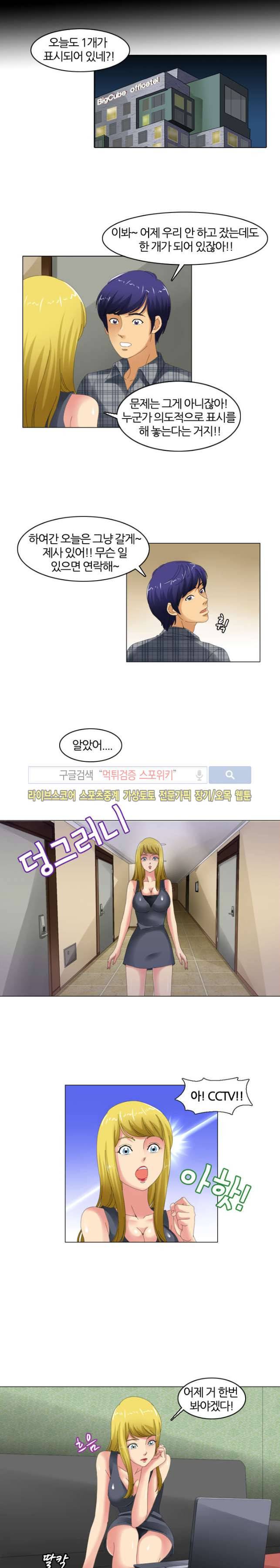 뒷집누나 15화 마지막화 3
