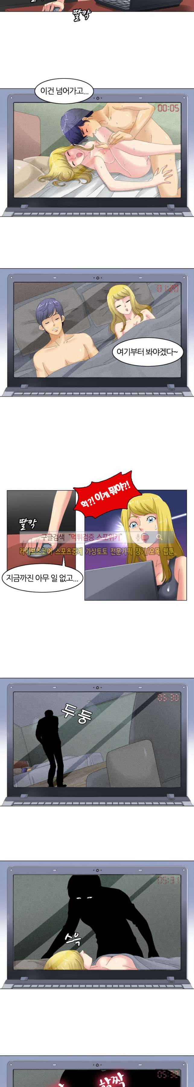 뒷집누나 15화 마지막화 4