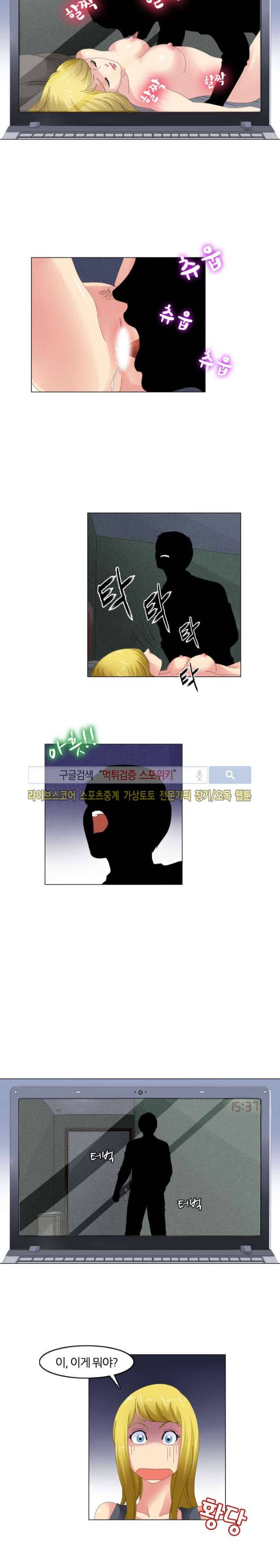 뒷집누나 15화 마지막화 5