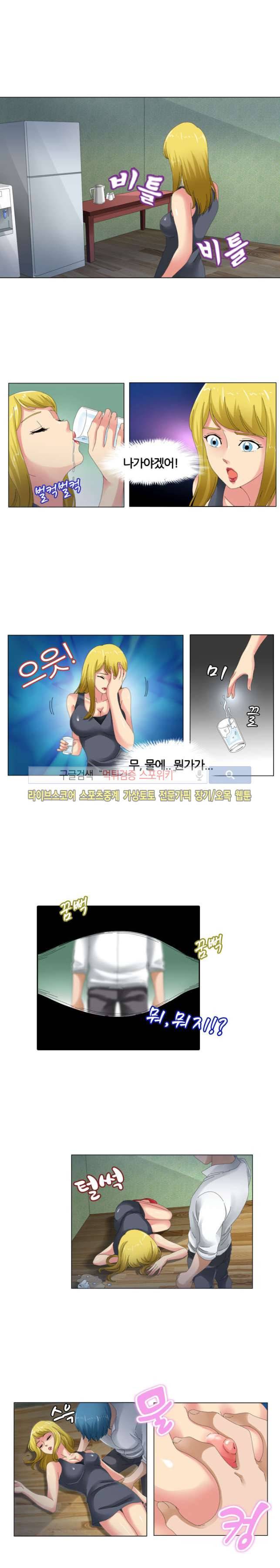 뒷집누나 15화 마지막화 6
