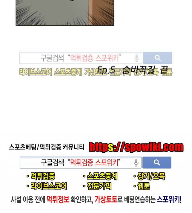 뒷집누나 15화 마지막화 8