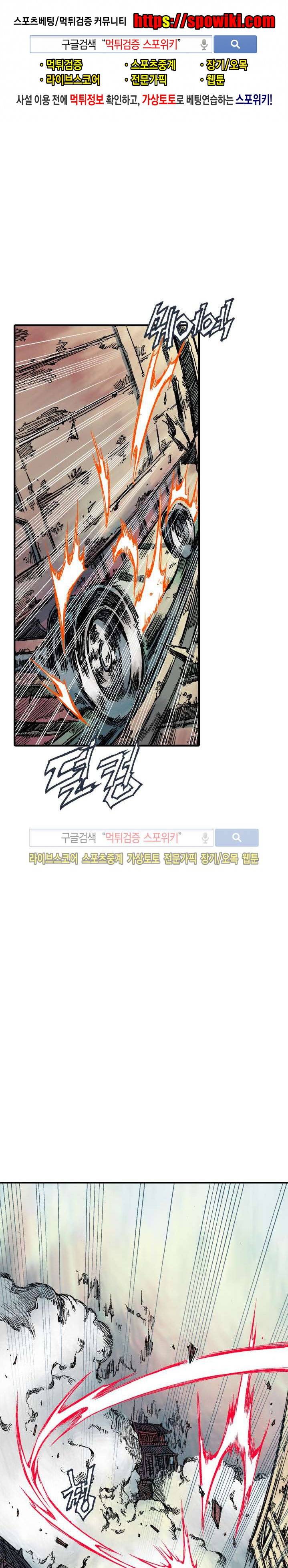 미르의 전설 : 잊혀진 전사들 11화 1