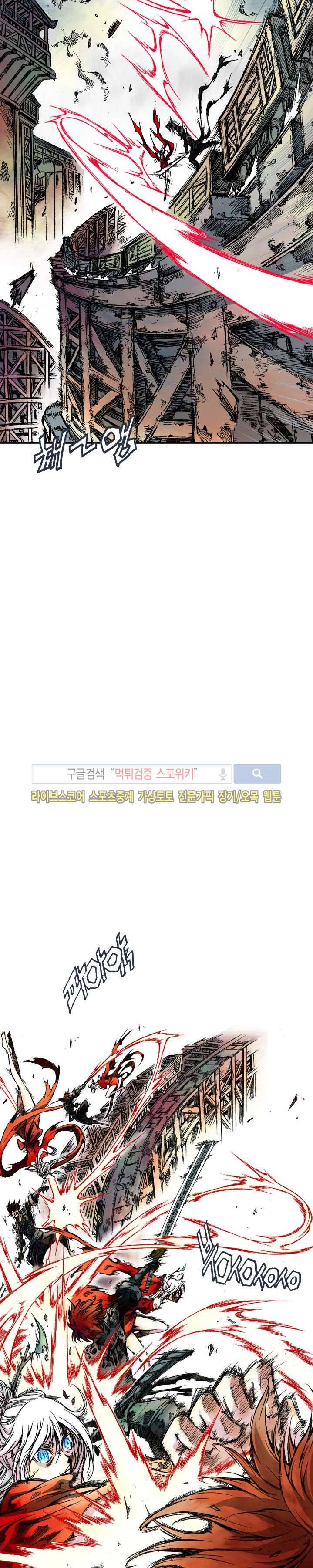 미르의 전설 : 잊혀진 전사들 11화 2