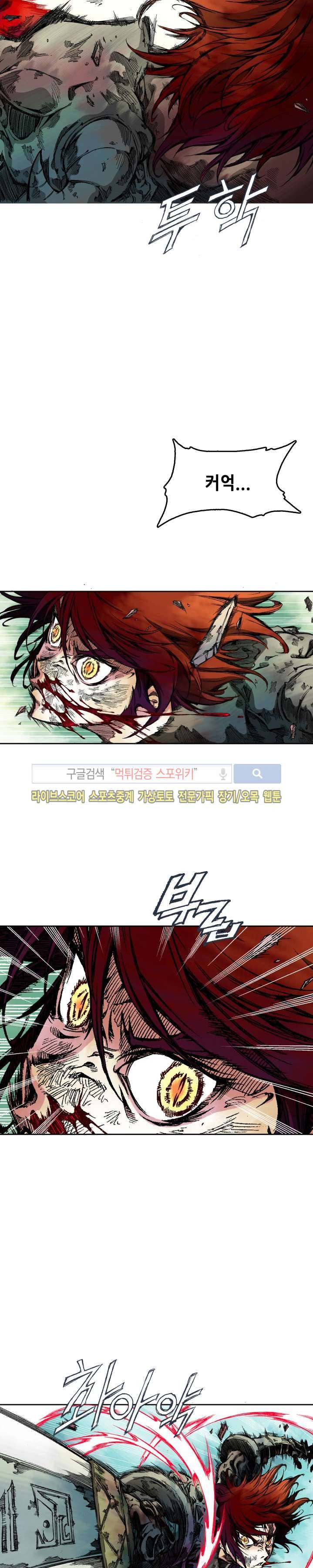 미르의 전설 : 잊혀진 전사들 11화 3
