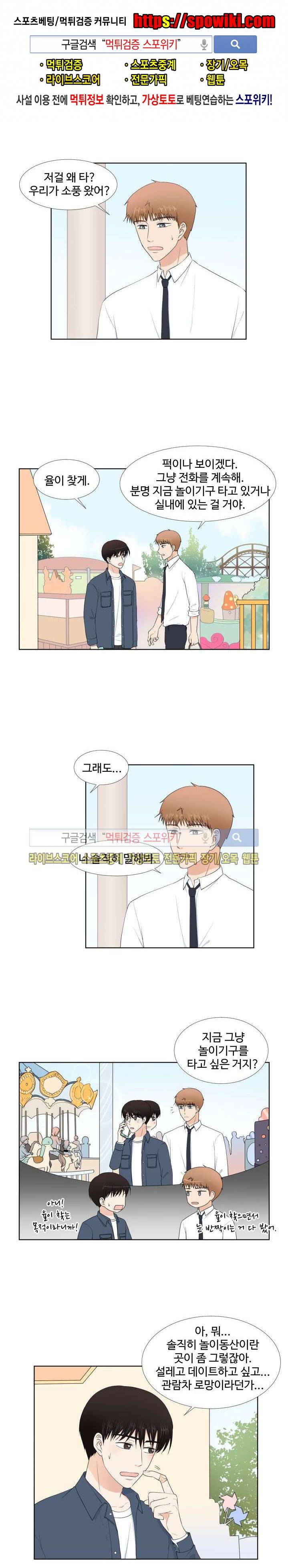 시작은 i로부터 48화 1