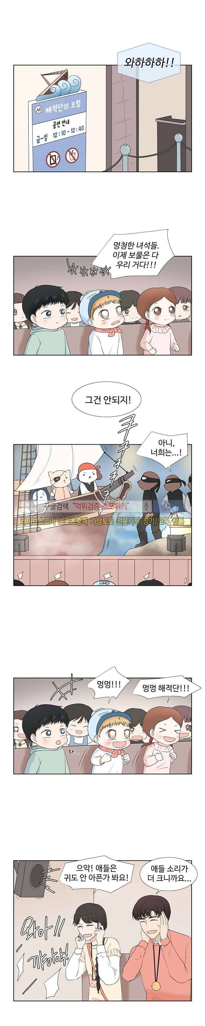 시작은 i로부터 48화 3