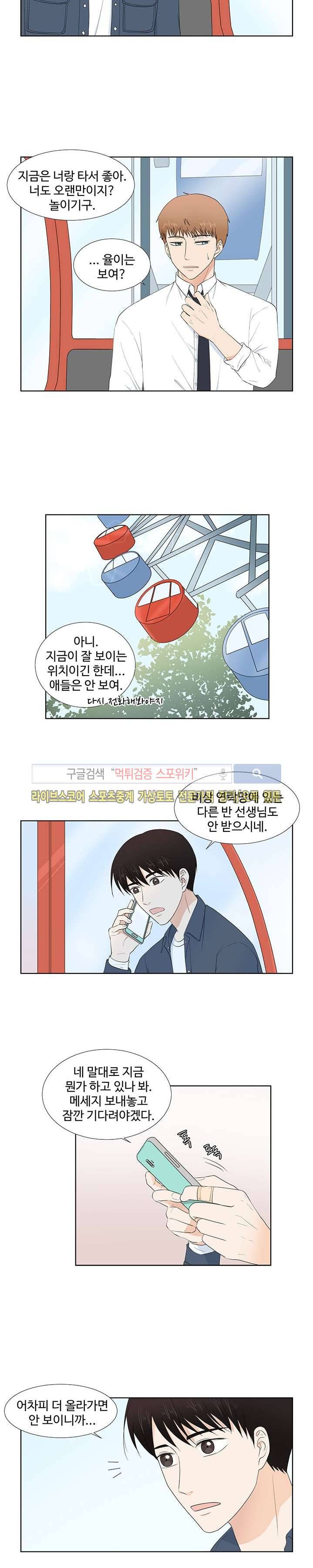시작은 i로부터 48화 5