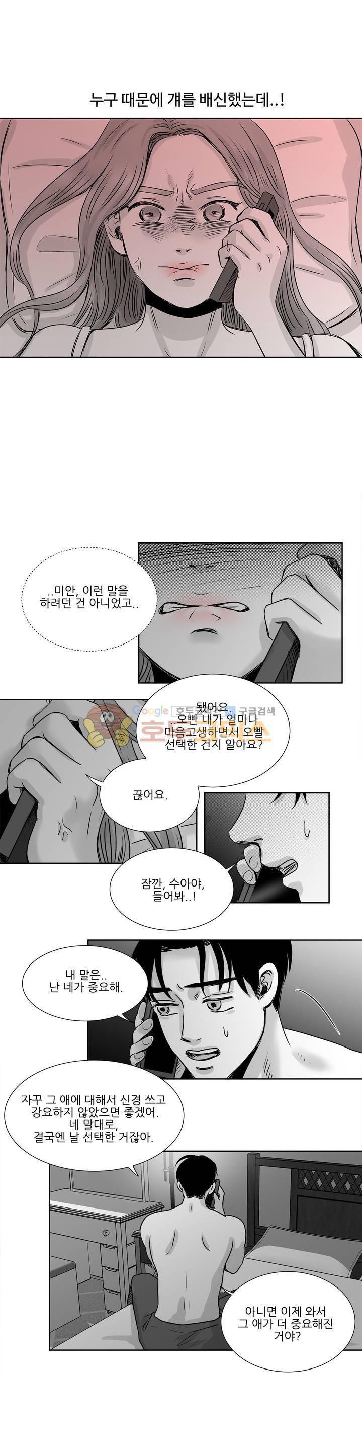 고래 30화 2