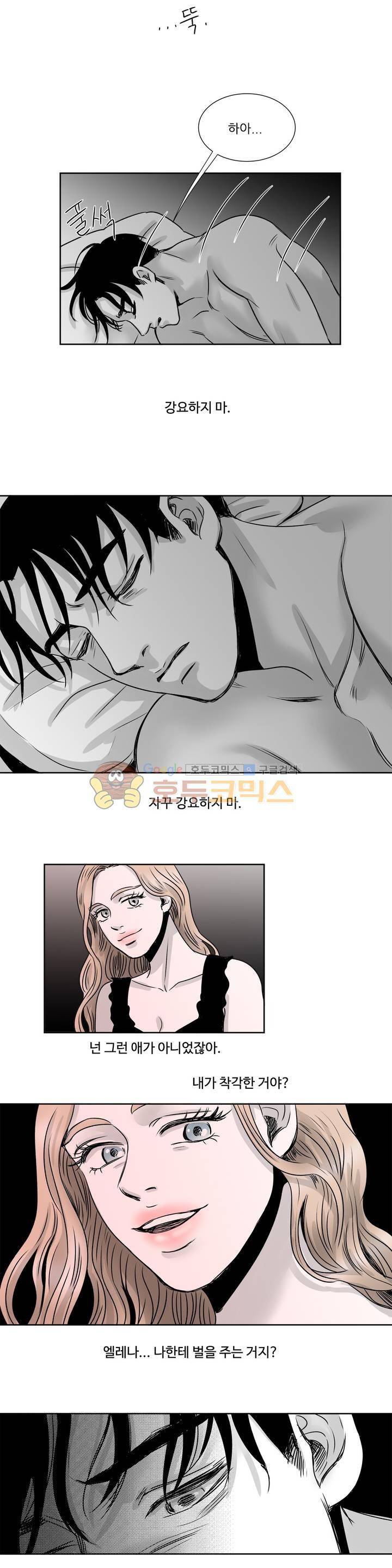 고래 30화 3