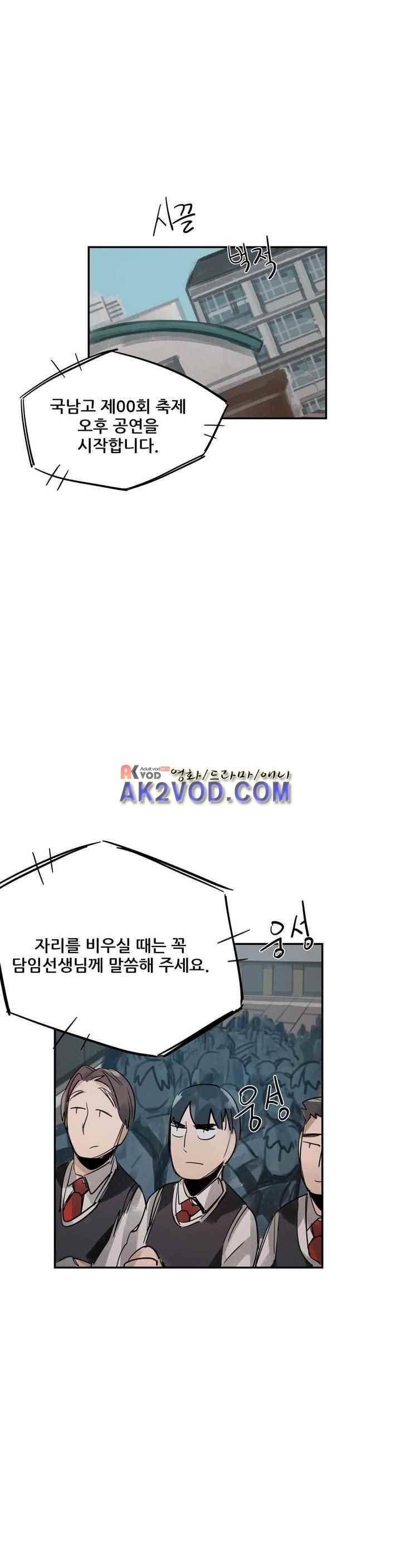 네 사람 33화 1