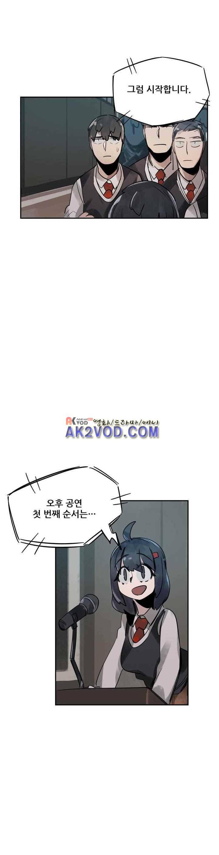 네 사람 33화 2