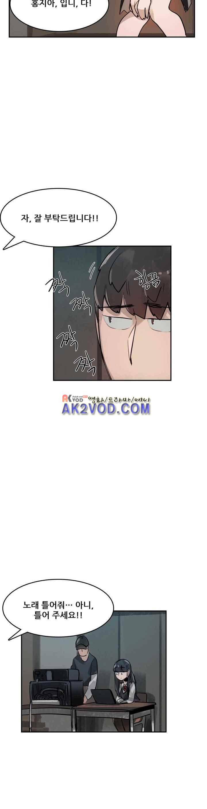 네 사람 33화 4