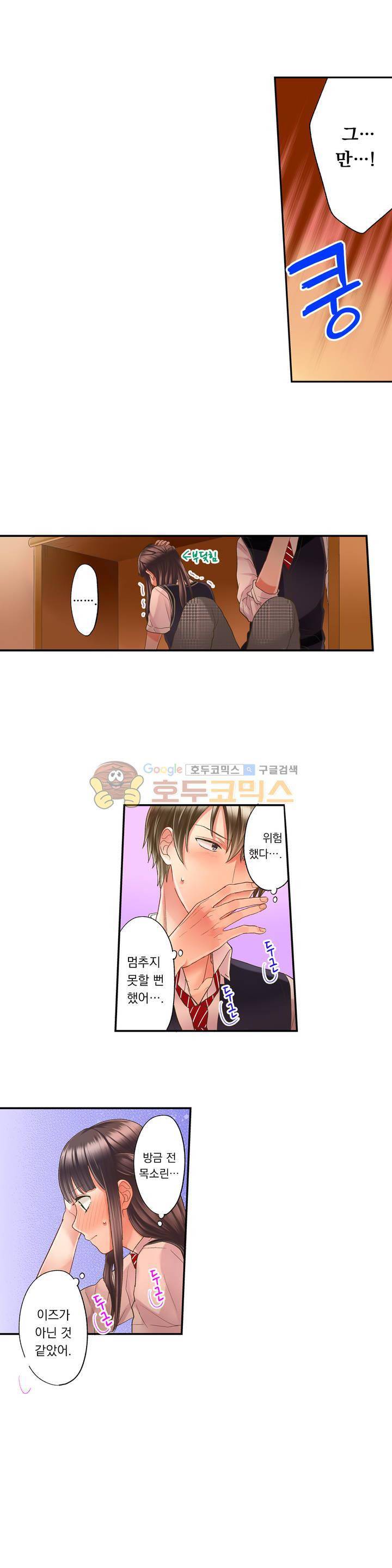 키스하기 1초 전 21화 2