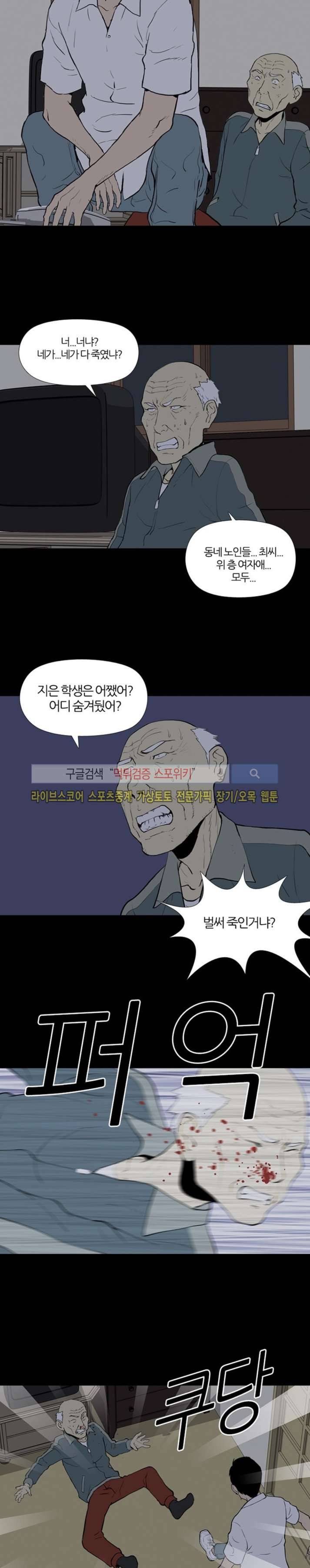 아리동 라스트 카우보이 22화 2