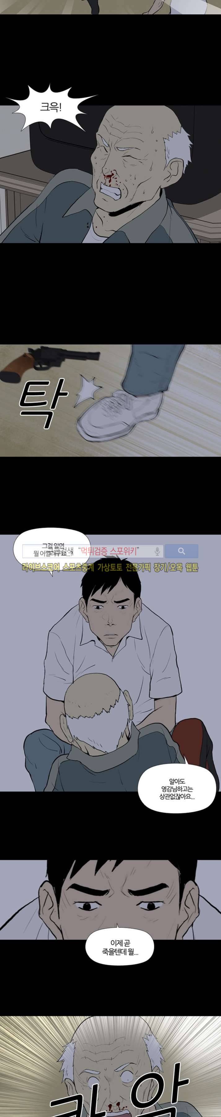 아리동 라스트 카우보이 22화 3