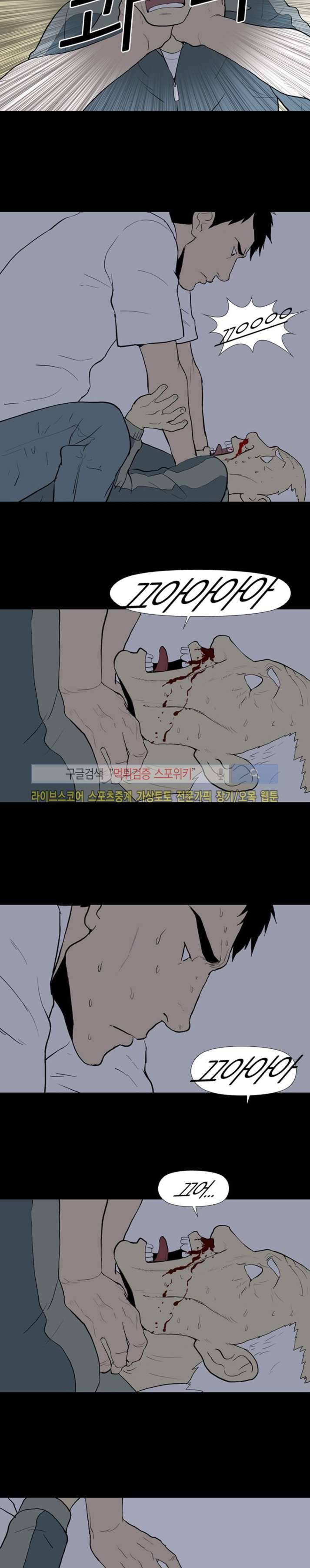 아리동 라스트 카우보이 22화 4