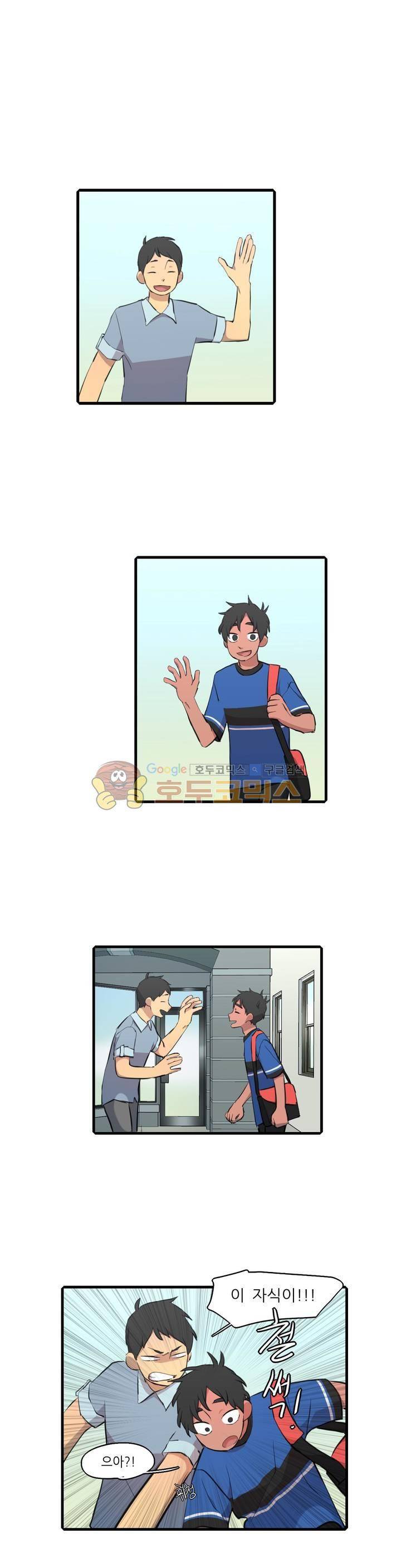방과후에 시즌2 57화 - [최종화] 1