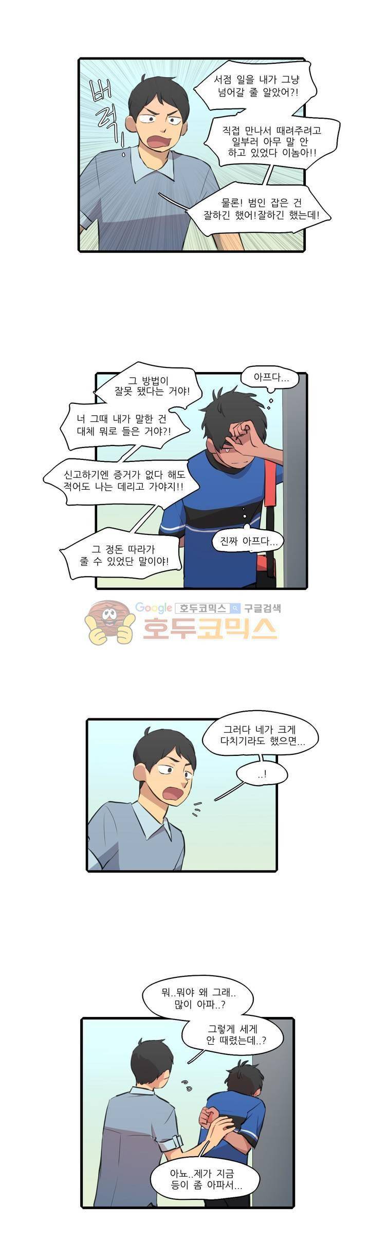 방과후에 시즌2 57화 - [최종화] 2