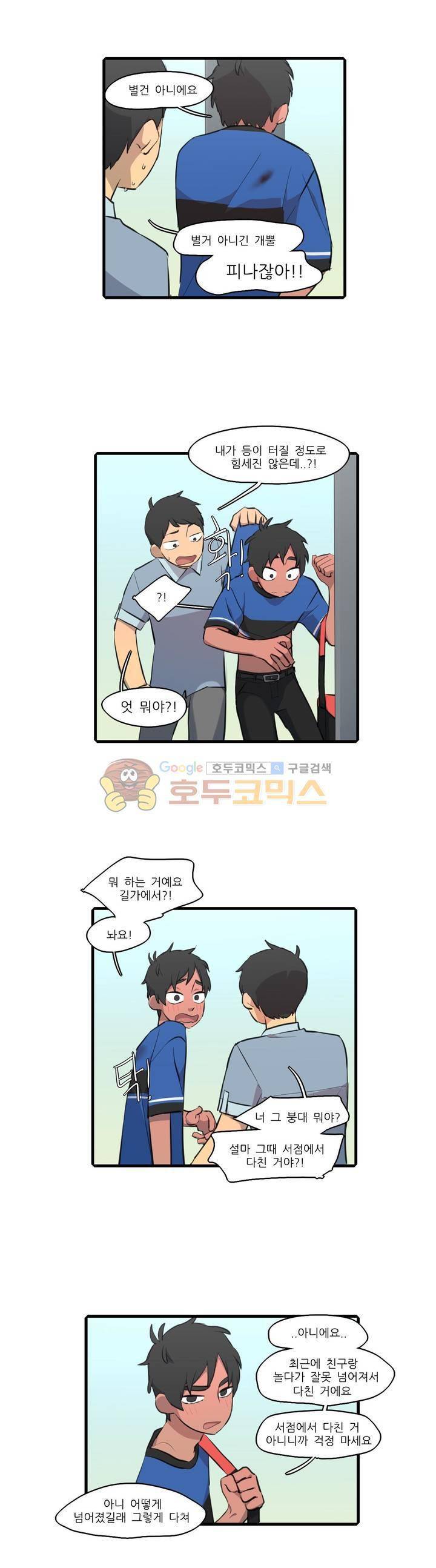 방과후에 시즌2 57화 - [최종화] 3