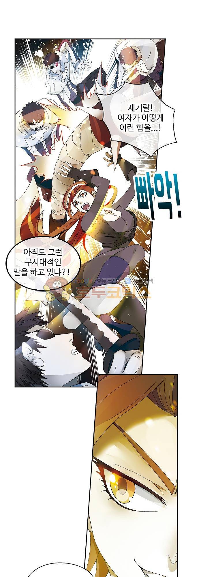 드레이크 사가 177화 1