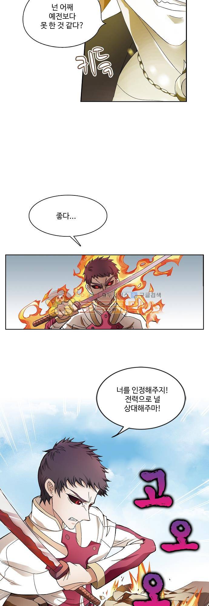 드레이크 사가 177화 2