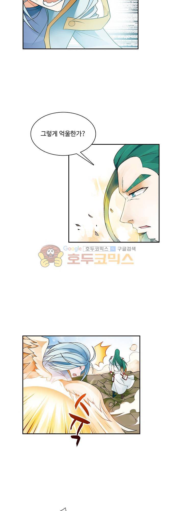 드레이크 사가 177화 7