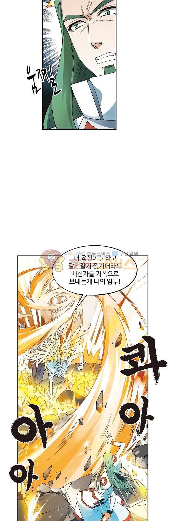드레이크 사가 177화 10