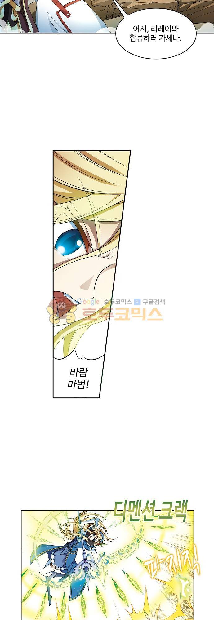드레이크 사가 177화 14