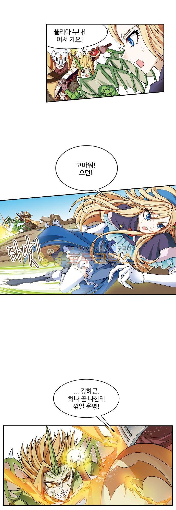 드레이크 사가 177화 17