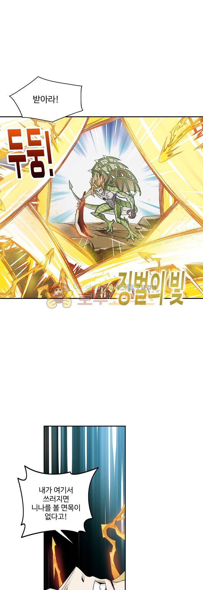 드레이크 사가 177화 18