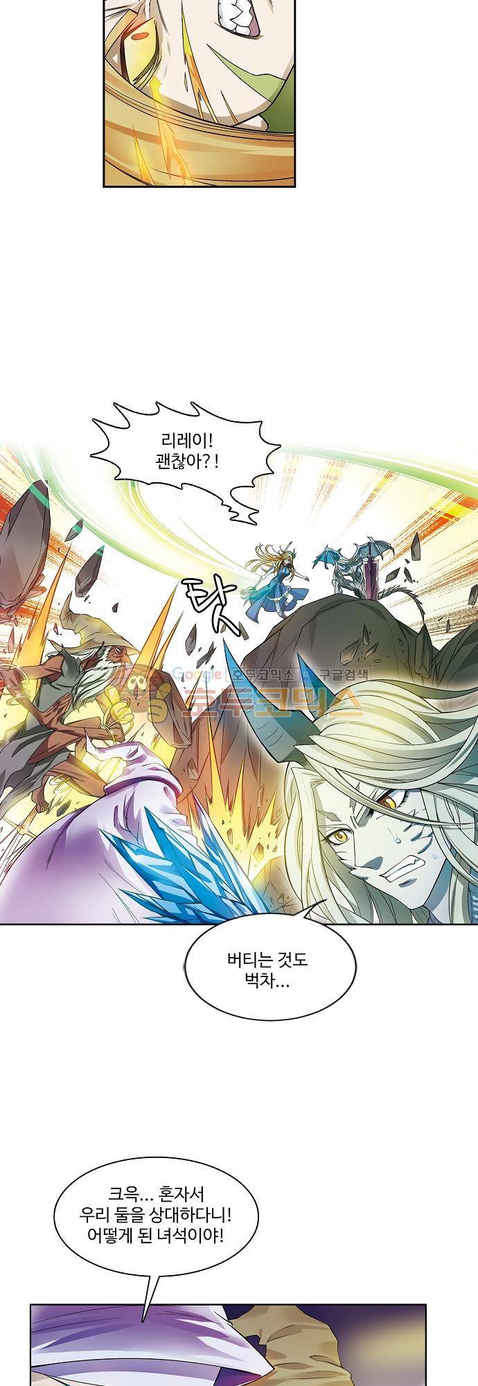 드레이크 사가 177화 19