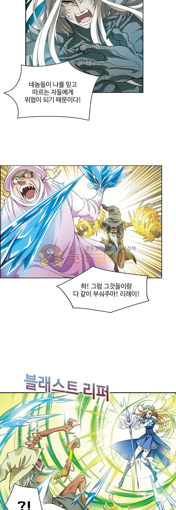드레이크 사가 177화 21
