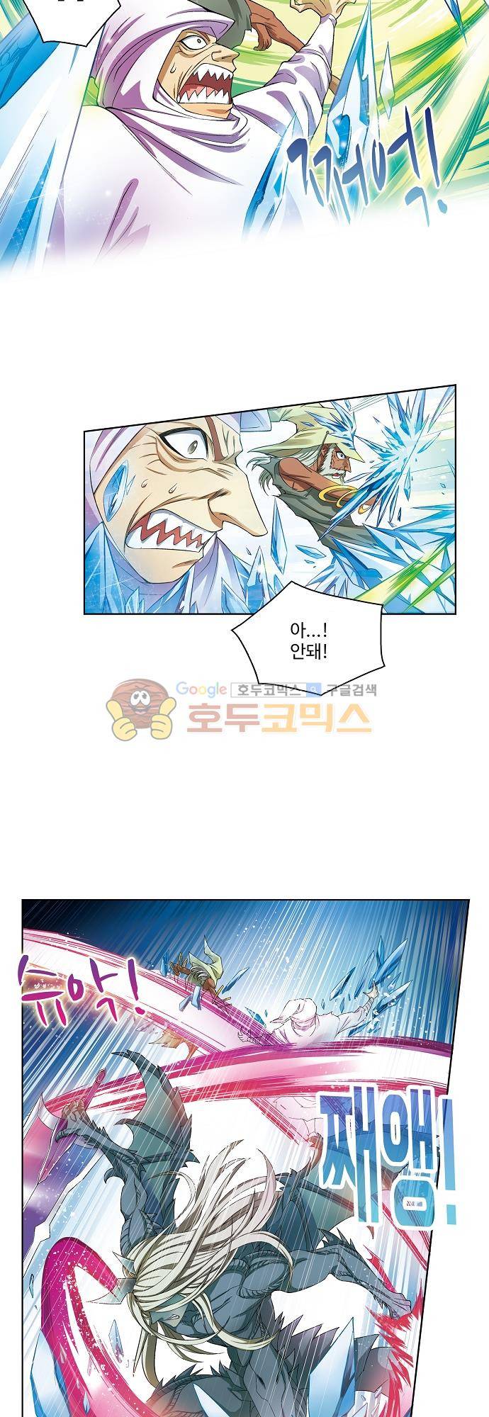 드레이크 사가 177화 22