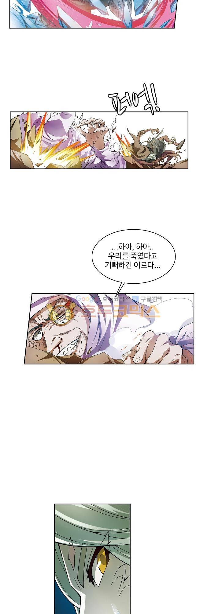 드레이크 사가 177화 23