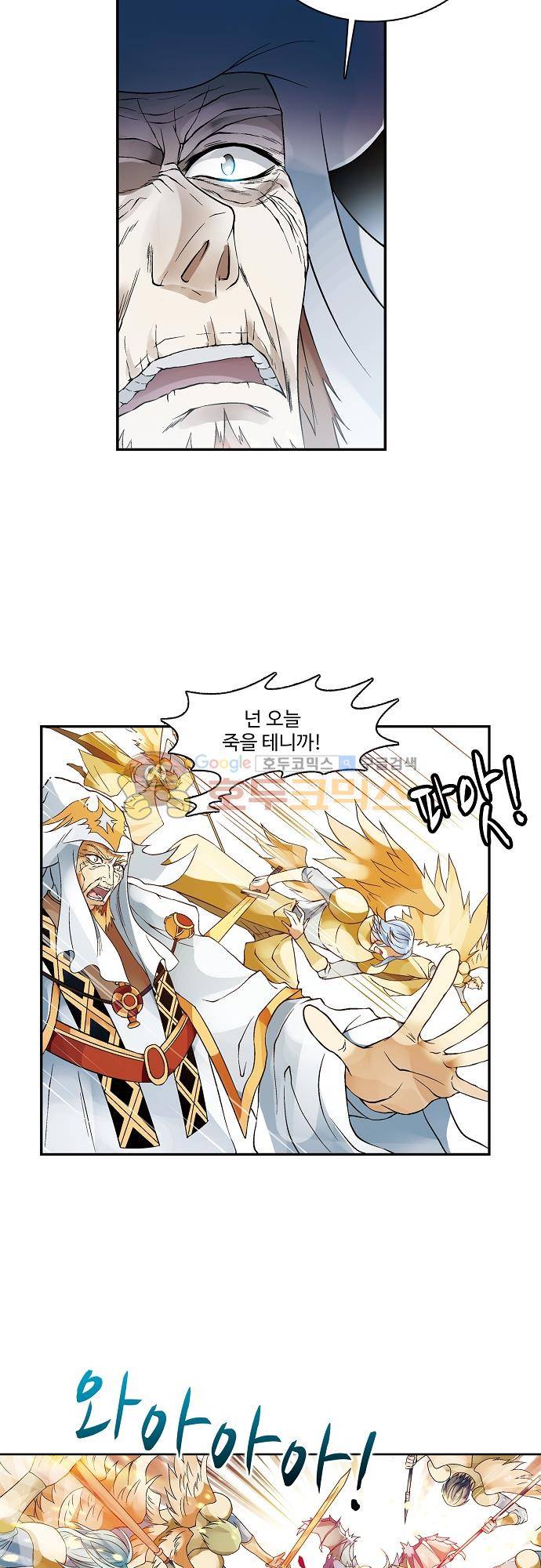 드레이크 사가 177화 25