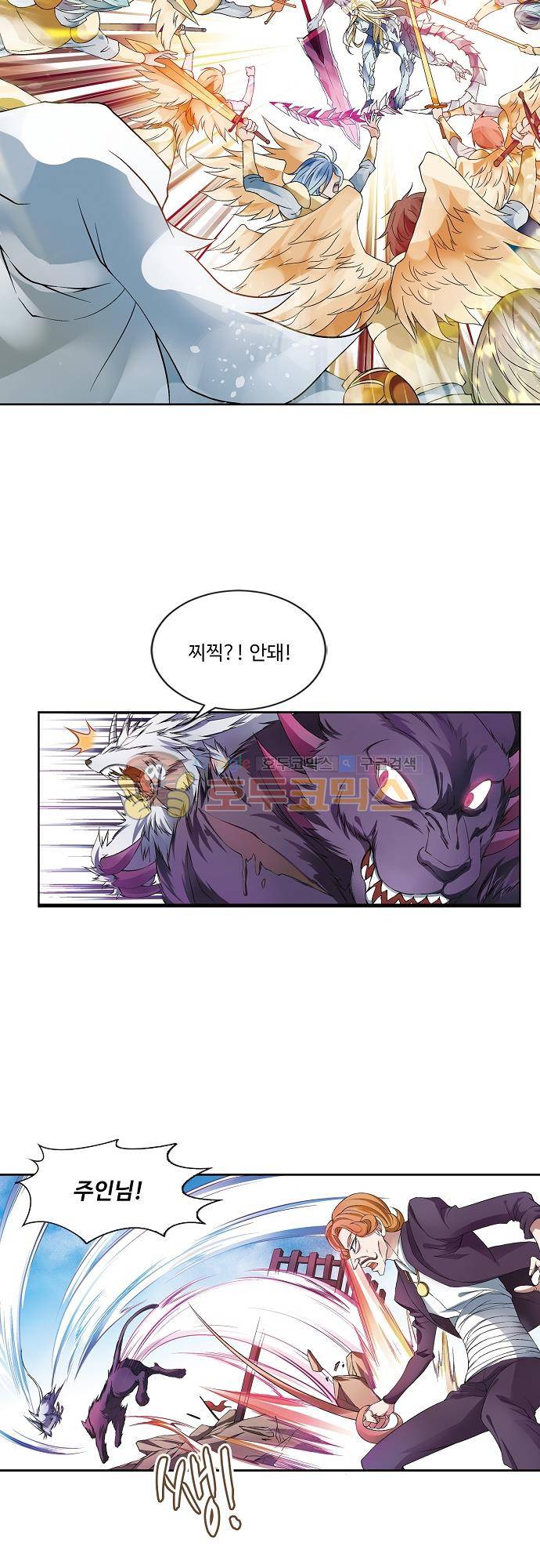 드레이크 사가 177화 26