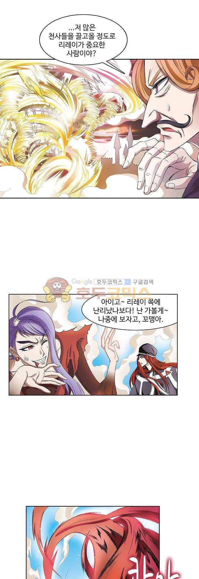 드레이크 사가 177화 27